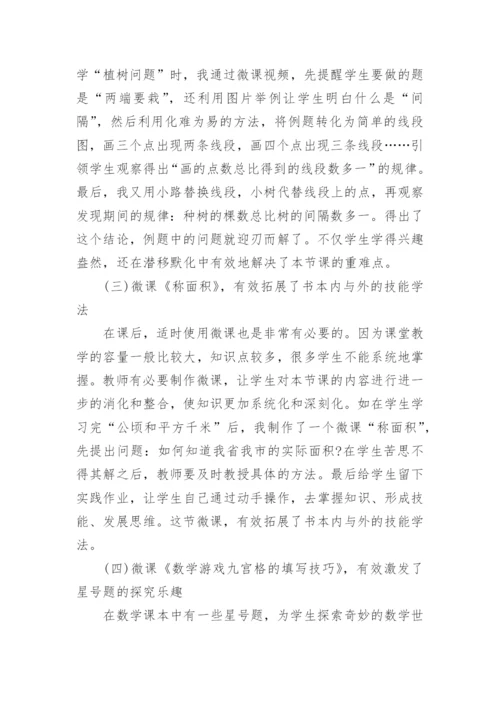 数学论文5000字范文.docx