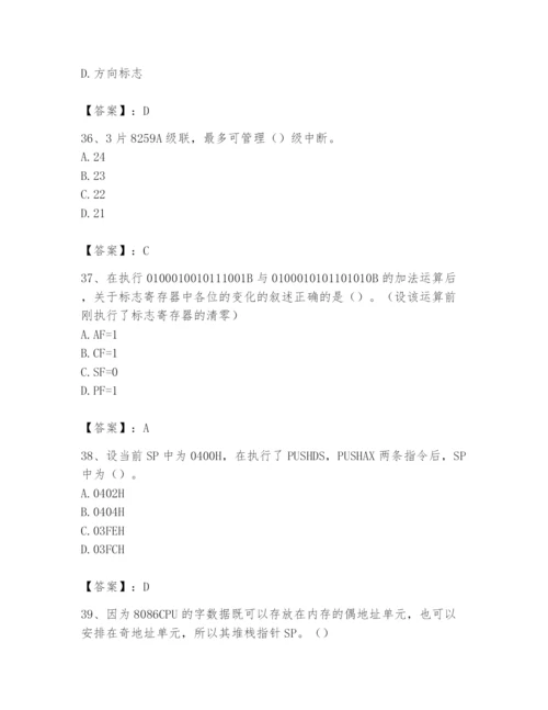 2024年国家电网招聘之自动控制类题库含答案（能力提升）.docx