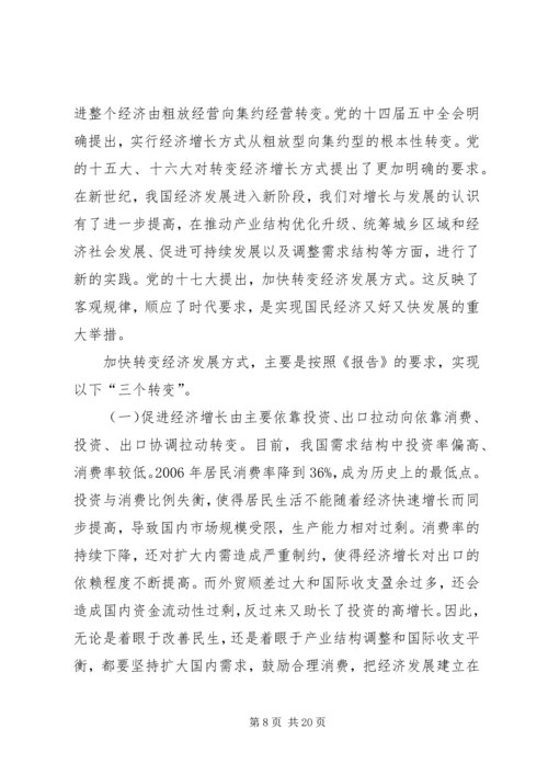 促进国民经济又好又快发展的党建工作.docx