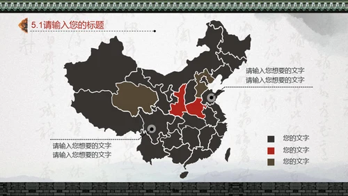 中国风书法水墨风通用PPT模板
