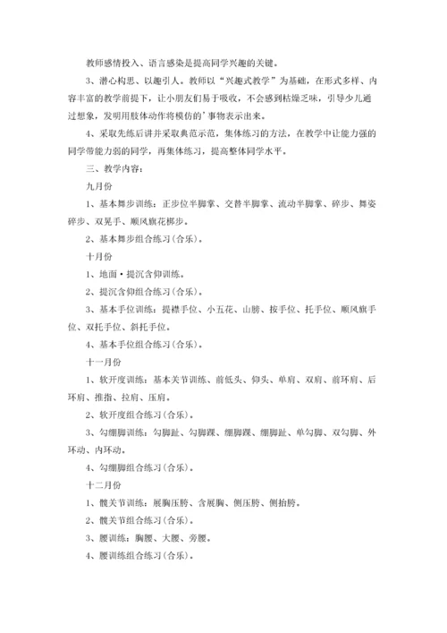 舞蹈老师工作计划.docx