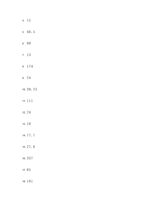 河南8年级数学计算题