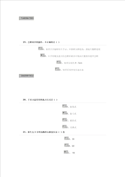 临床基本技能操作试卷92分附后错题8分