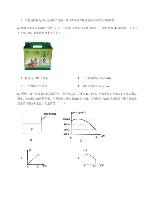 福建福州屏东中学物理八年级下册期末考试定向训练试卷（含答案解析）.docx