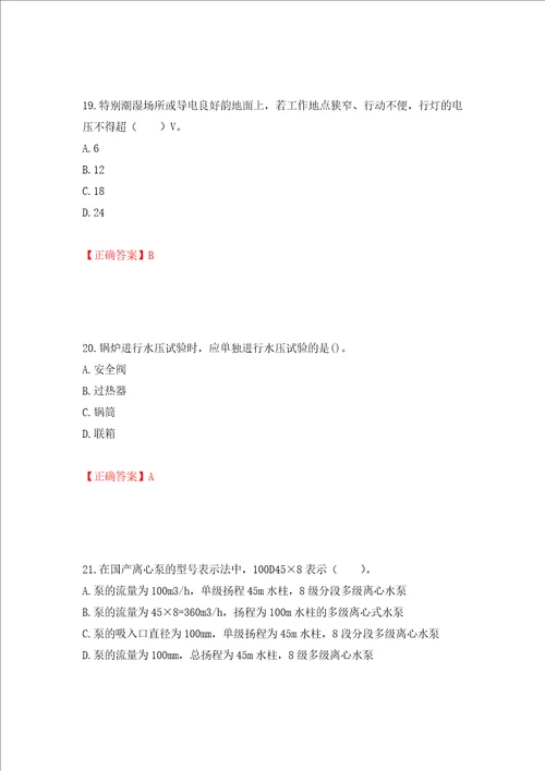 造价工程师安装工程技术与计量考试试题模拟训练含答案97