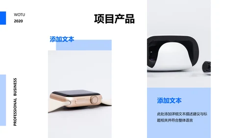 欧美大气蓝色风公司简介企业宣传PPT模板