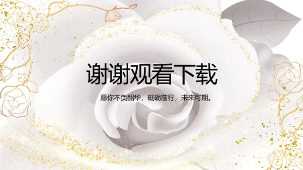 公司企业品牌化妆品介绍宣传PPT