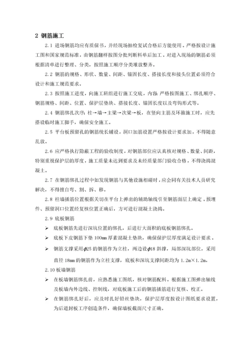 人防工程专项施工方案.docx