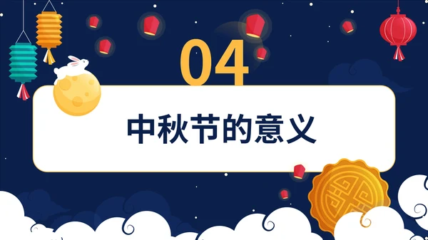 深蓝色插画风中秋节通用PPT模板