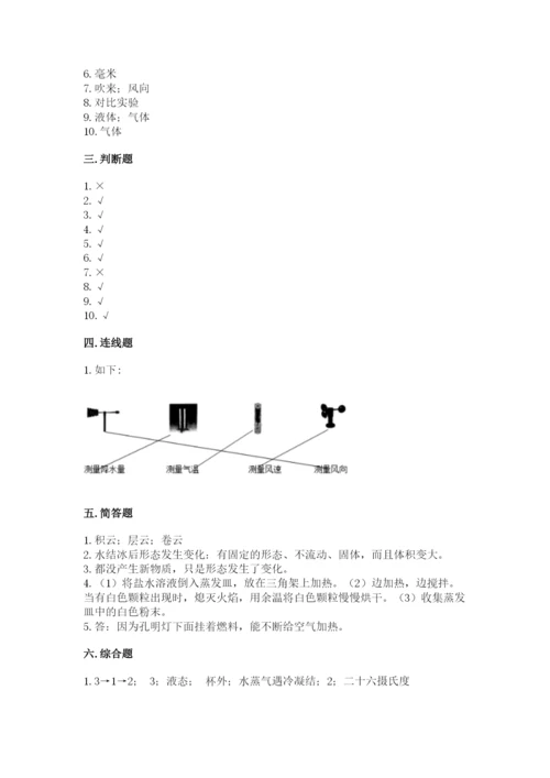 教科版三年级上册科学期末测试卷（预热题）.docx