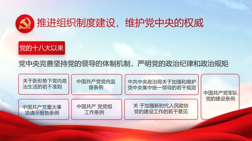 红色大气党建党支部年终述职报告PPT