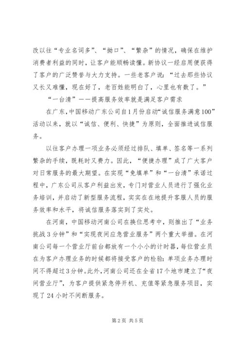 和谐无处不在[和谐消费无处不在].docx