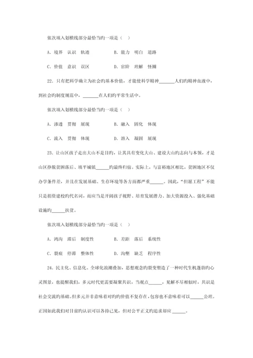 2023年河南公务员考试行测模拟题试卷.docx