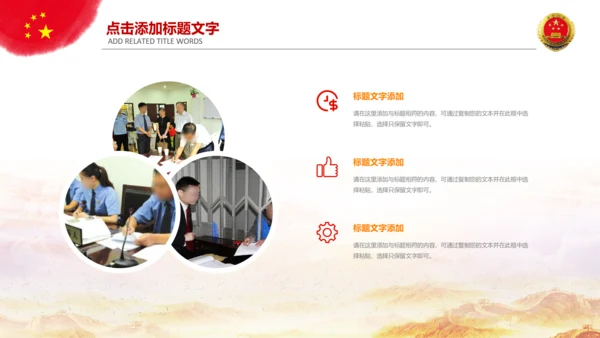 大气检察院法律监督PPT模板工作总结汇报