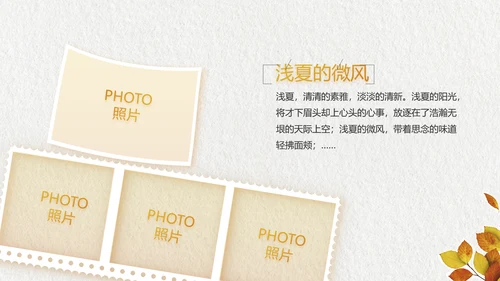 致青春毕业季大学毕业纪念册相册PPT