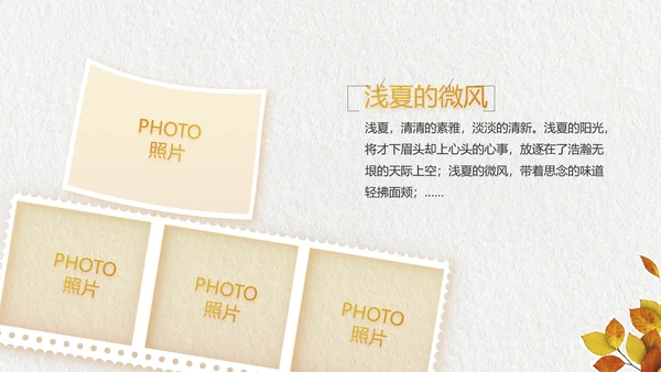致青春毕业季大学毕业纪念册相册PPT