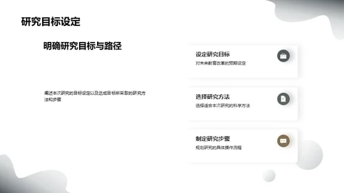 教育改革新探索