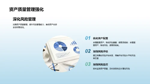 3D风财务金融总结汇报PPT模板