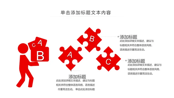 庄严大气中国人民检察院动态PPT模板