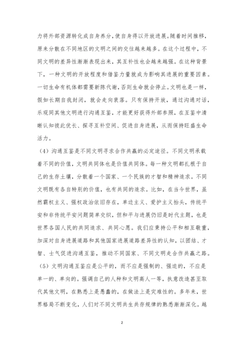 “皖南八校”2021届高三第一次联考语文试题及参考答案-1.docx