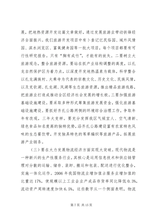 创先争优发展工业经济动员会讲话.docx