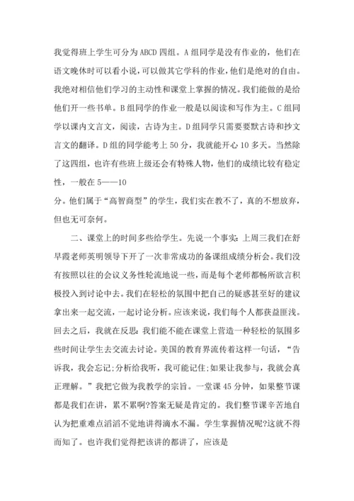 语文老师阅读教学心得五篇.docx