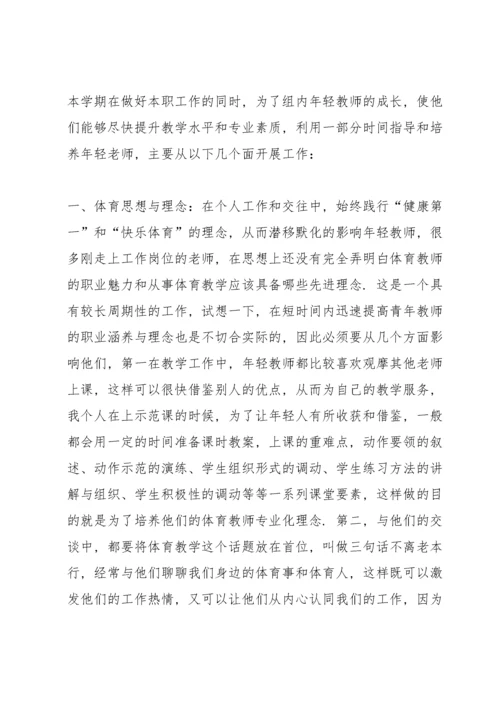 2022指导青年教师工作总结7篇.docx