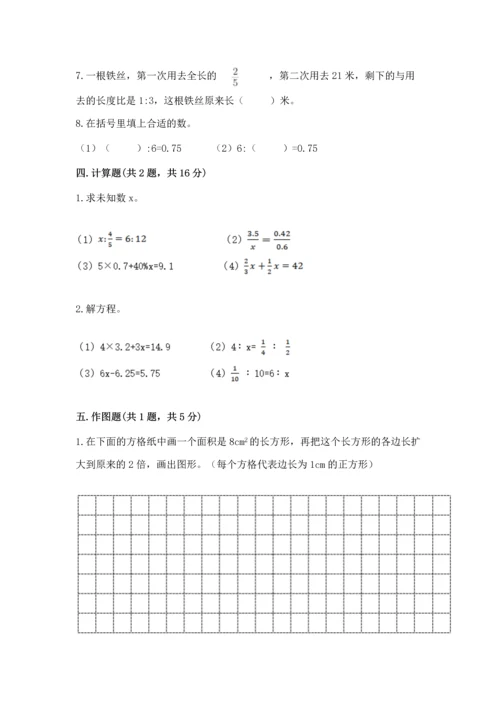 北师大版六年级下册数学期末测试卷精品【必刷】.docx