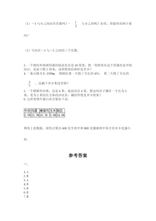 浙江省宁波市小升初数学试卷含答案【考试直接用】.docx