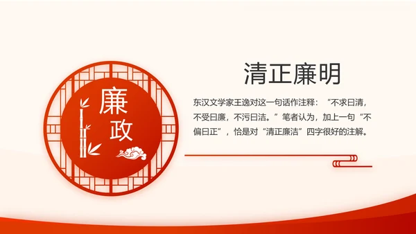 不忘初心牢记使命开展红色学习教育PPT模板