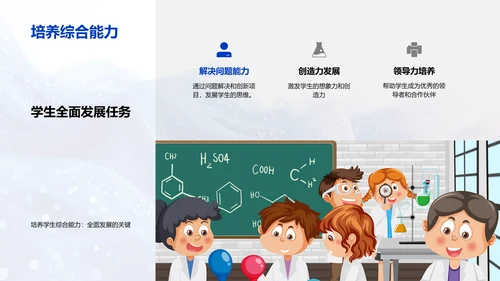 初二学生成长汇报