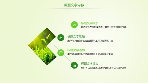 时尚唯美茶文化品茶论道茶园PPT模板