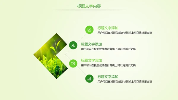 时尚唯美茶文化品茶论道茶园PPT模板
