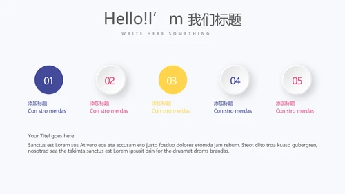 炫彩时尚公司产品介绍宣传通用PPT动态模板