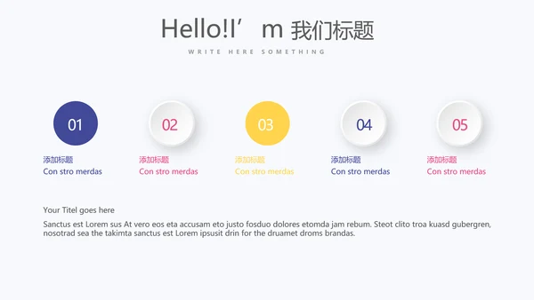 炫彩时尚公司产品介绍宣传通用PPT动态模板
