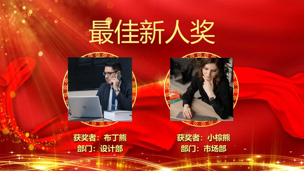 企业年终答谢会年会_红色大气PPT模板