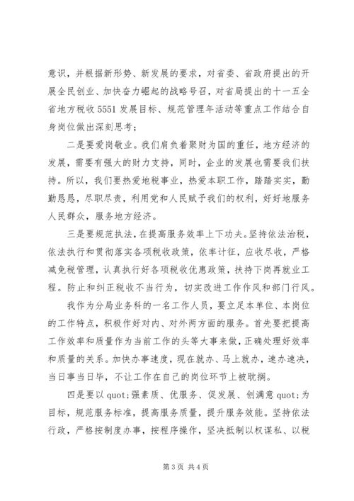 机关效能建设工作计划 (6).docx