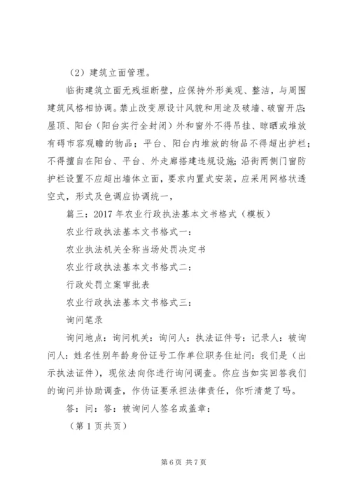 篇一：城管XX年工作计划 (3).docx