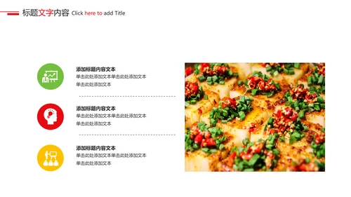 美食文化美味日本豆腐动态ppt模板