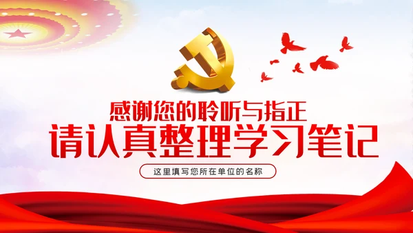 强信念守纪律讲道德有担当做一个不负人民的合格党员干部