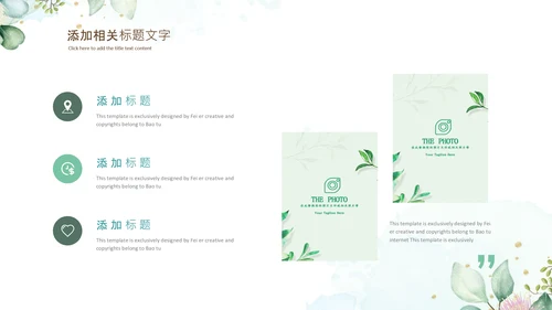 治愈系水墨夏季清新二十四节气小暑ppt模板