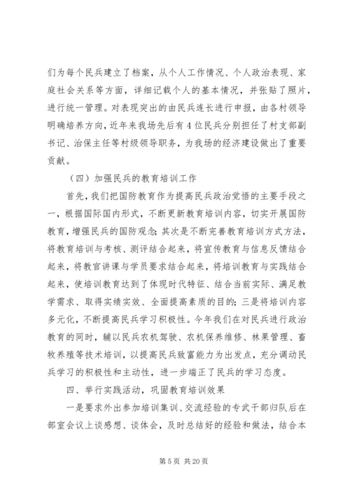 对当前基层武装部工作的几点心得.docx