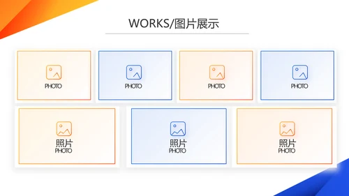 蓝色创意产品介绍图片展示PPT动态模板