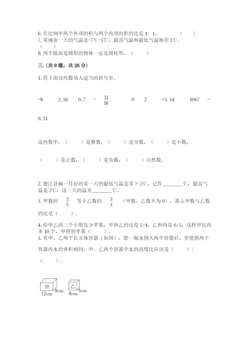 六年级毕业班数学期末考试试卷精品（全国通用）.docx