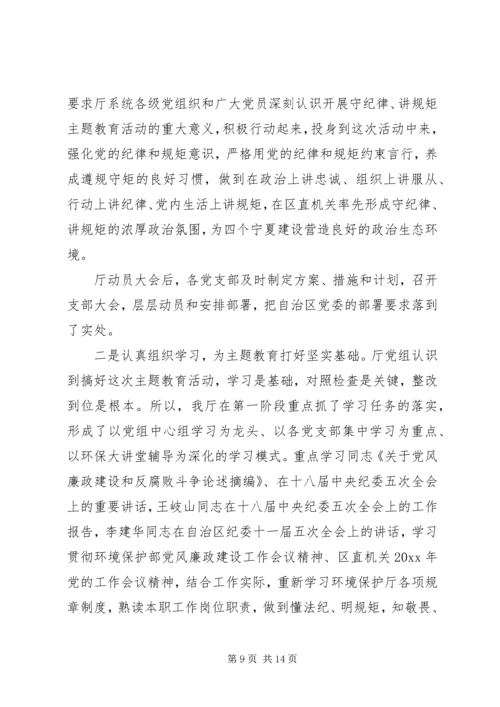 党性促发展主题活动督查汇报.docx