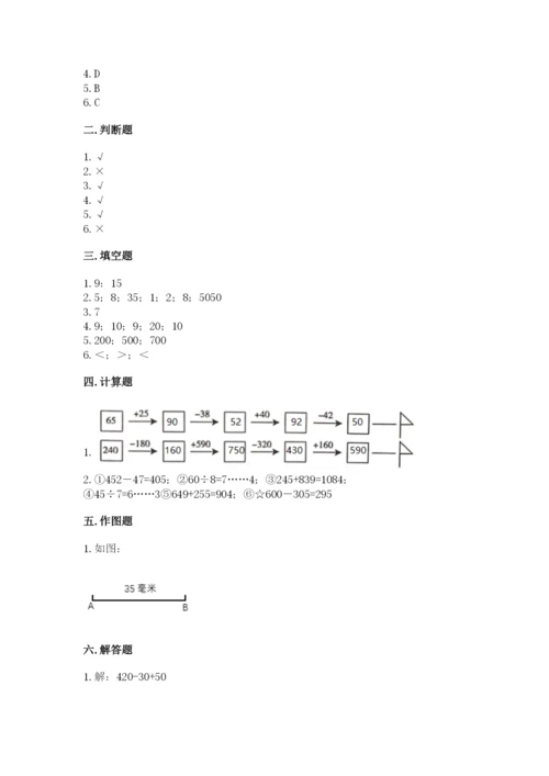 人教版三年级上册数学期中测试卷（培优）.docx