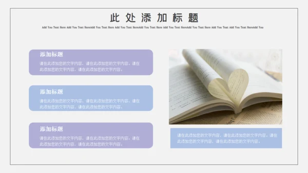 卡通简约停课不停学教学通用PPT模板