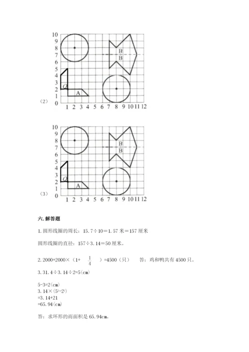 2022六年级上册数学期末考试试卷含答案（轻巧夺冠）.docx