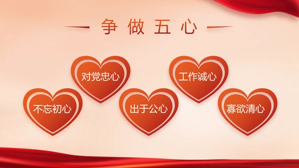 红色大气公安警察派出所动态PPT