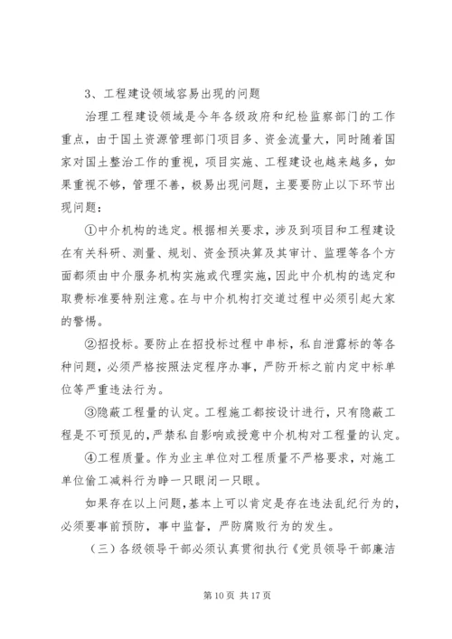扎实促党风廉政和反腐.docx